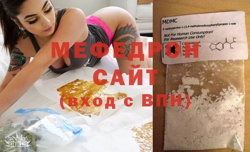 Мефедрон mephedrone  Алупка 