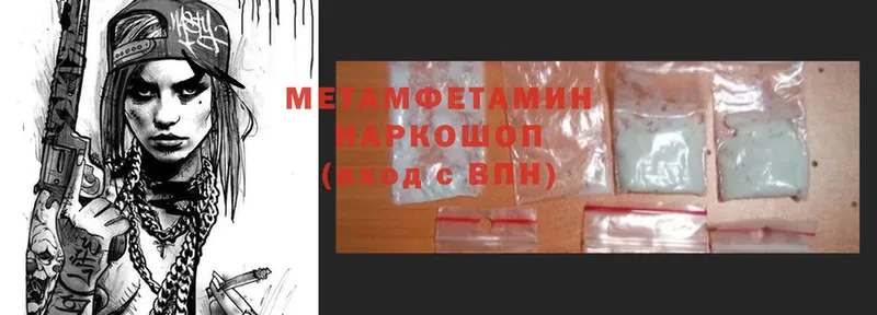 МЕТАМФЕТАМИН Methamphetamine  мориарти наркотические препараты  Алупка 